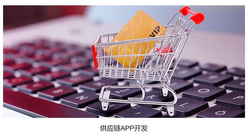 小程序开发,软件开发,系统开发,程序开发,APP开发 小程序开发,软件开发,系统开发,程序开发,APP开发