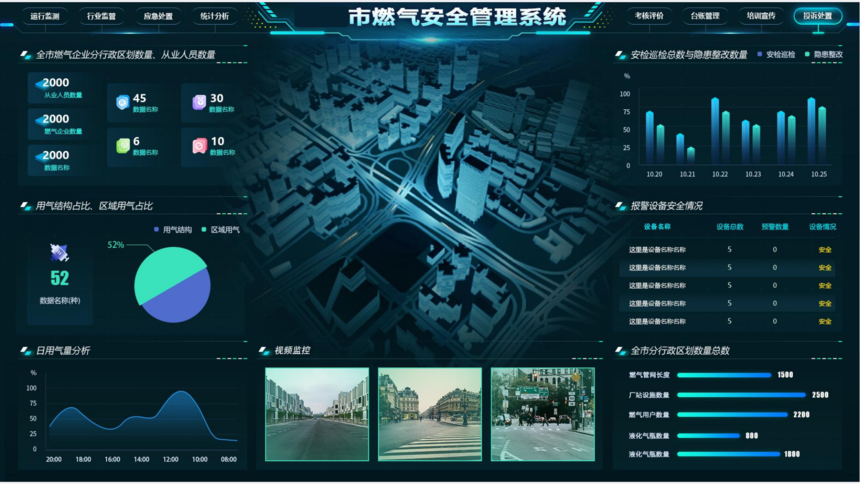 1735263106788549.png 飞数科技-企业简介W202404M_36.png