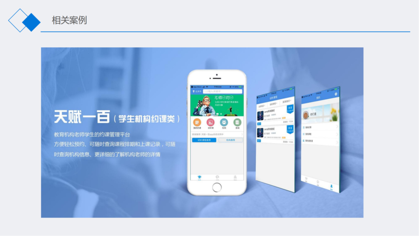 1735263382286983.png 飞数科技-企业简介W202404M_51.png